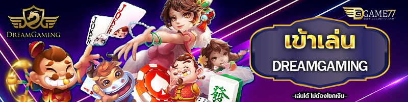 DREAMGAMING